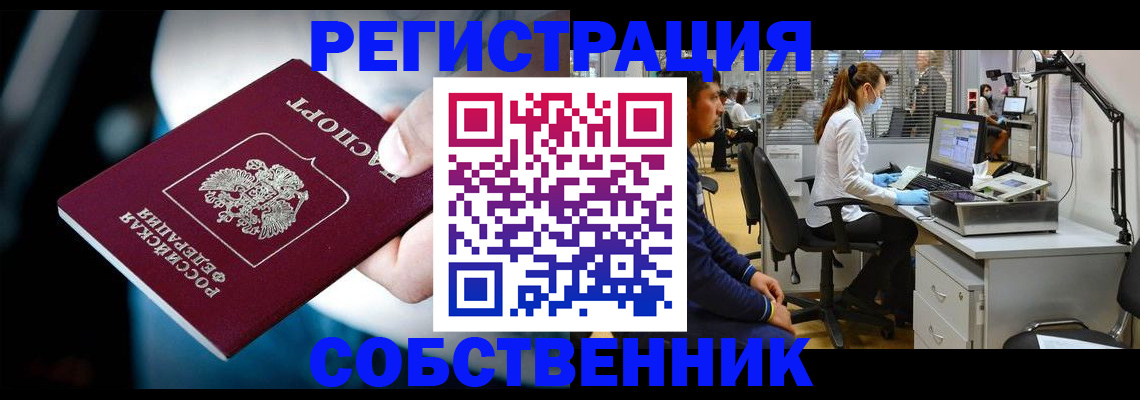 прописка иностранных граждан в Угличе