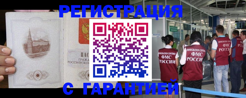 где прописаться в Угличе