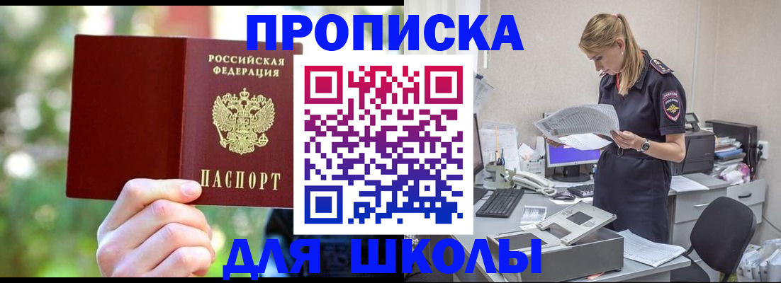 временная регистрация собственник в Угличе