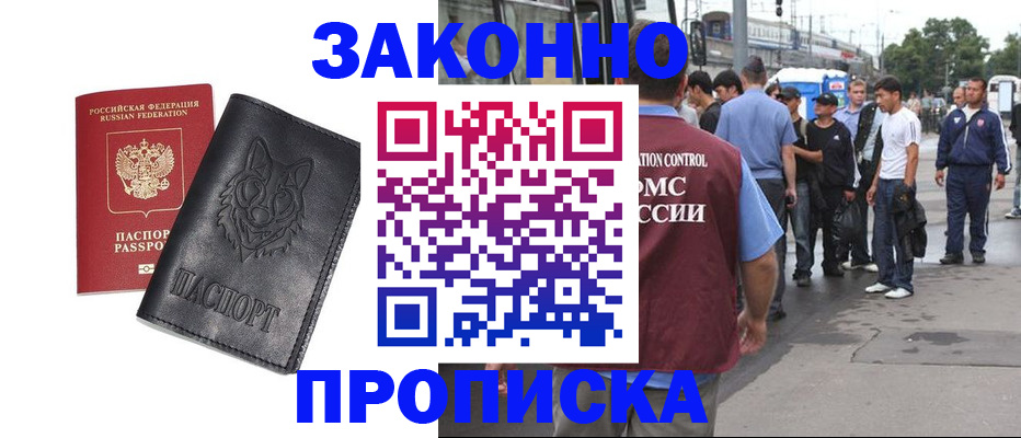 прописка поиск в Угличе