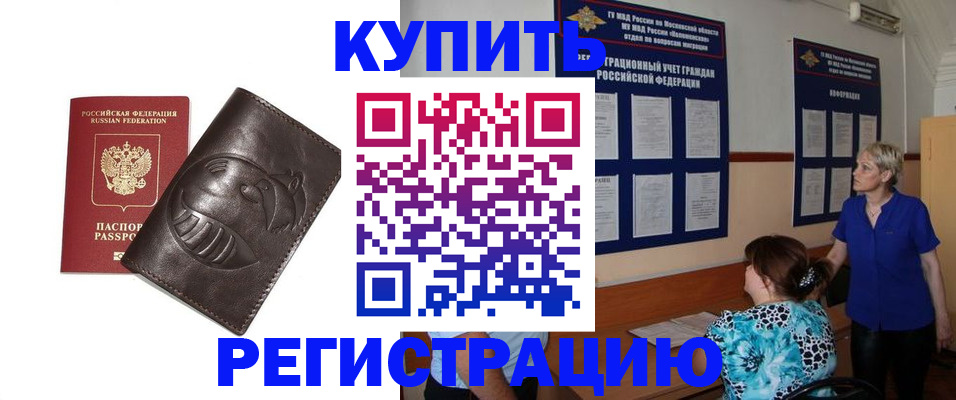 временная регистрация 2025 в Угличе