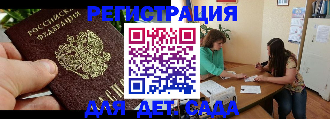 прописка для военкомата в Угличе