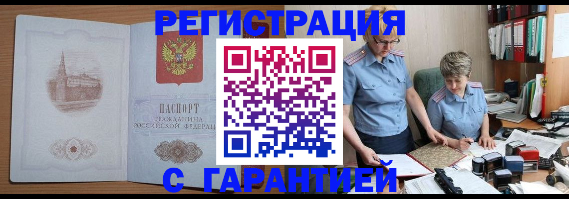 временная регистрация адрес в Угличе