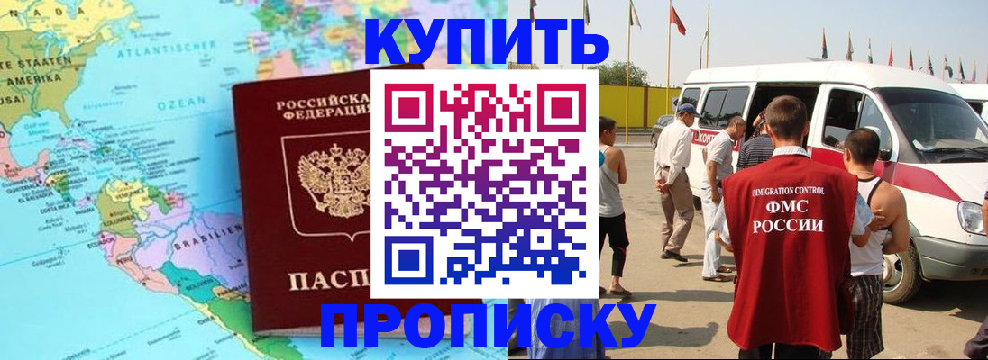 временная прописка в Угличе